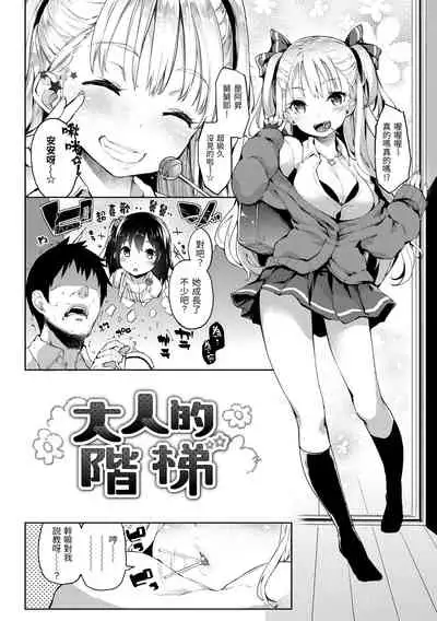 Shujuu Ecstasy | 主僕狂熱