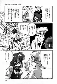 [Rokujou Mugi] Houkago wa Ai no Arashi