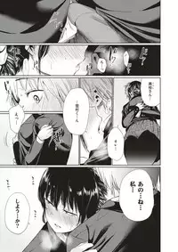 COMIC Kairakuten 2017-12 [Digital]