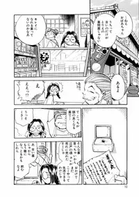 [Chiba Jirou] Henshin! Tonari no Kimiko-san