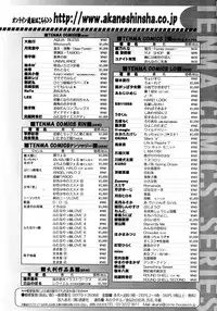 COMIC LO 2008-06 Vol.51