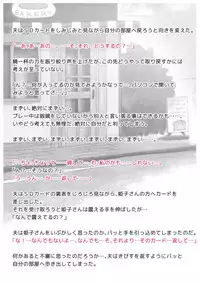 [M-STYLE] Panya no Himeko-san no Himegoto 3