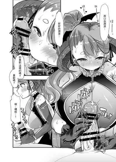 Akkiina ga Aizono-san to Saishuuteki ni Shiawase ni Naru Hon