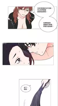 [The Jinshan] Sadistic Beauty Ch.1-41 [Chinese] [17汉化]