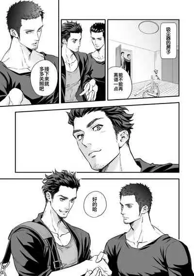 Jounetsu Shindo ZERO