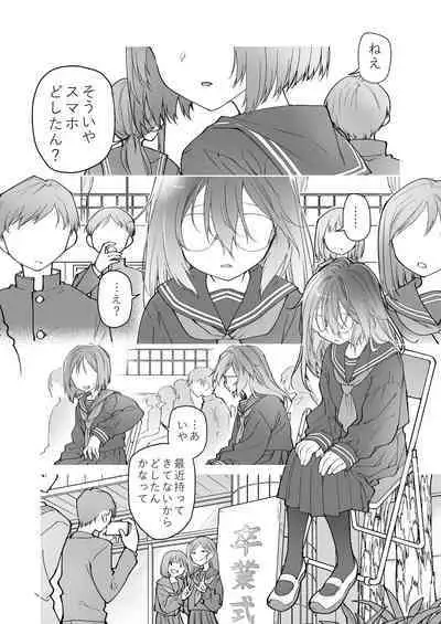 Stocking to Kiseichuu 2