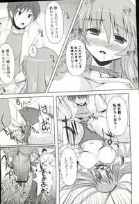 [SHINSHIN] Shinshin Nijigenron | Mind and Body Two Dimension Theory