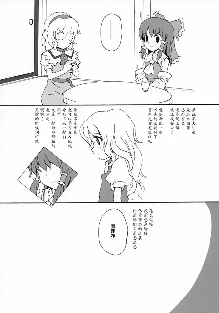 Motto! Gohan wo Tabete ii Hi