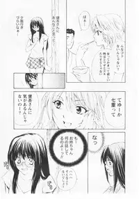 [Hanamura Torirou] Nuku Nuku Onsen Oa Sisters 2