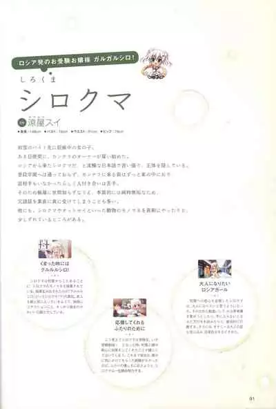 Hatsuyuki Sakura Visual Fanbook