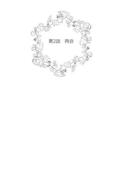 Sawatte Tatasete, Kanbotsu Chikubi. | 触摸 勃起、凹陷乳头。 01