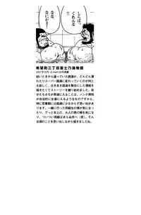 [Jiraiya] The Best Trio | Sanwa no Karasu Ch.1-9 [English]