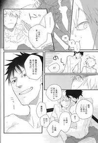 [Rinban] Sayo ni futa kage (Mushishi)