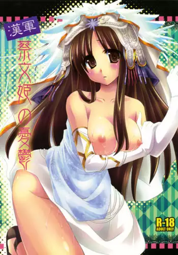 (C76) [Orange Chocolat (Kazuki Hiyori)] Kangun Saibunki no Yuuutsu (Sangokushi Taisen)