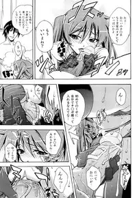 [Akimoto Karma] Choi M