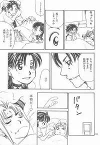 Himitsu no Mori Soushuuhen