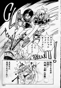 [Sano Takashi] Cheese Doll