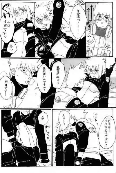 [yellow (Osu)] Ore no Sensei. (Naruto)