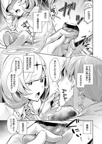 Yokubou Pandora Yokubou 1-17