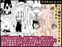 [bbwH] Kabe no Ura kara Zukobako Dungeon