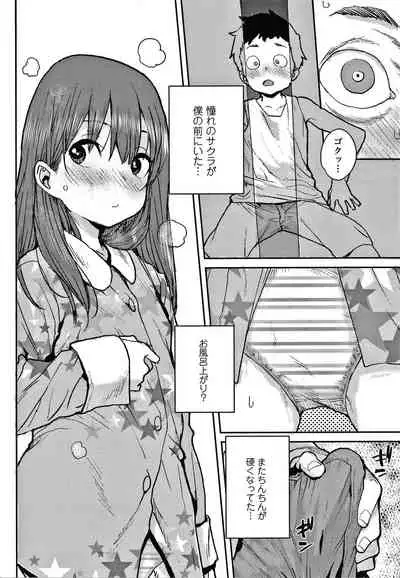 Love Love Dakko Shiyo - Love Love hug me