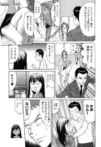 [Kusugawa Naruo] Tatsu Nori!