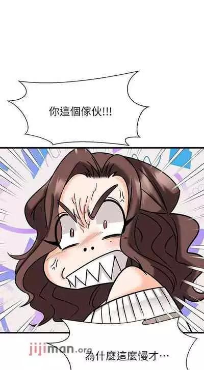 【周五连载】我的好友太超过!（作者：揮羚羊&金鈕扣） 第1~22话