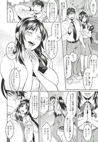 [Tokimachi Eisei] Kainushi-sama to Oyobi! - Call Me The Keeper