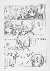 (C73) [Jido-Hikki (Kokekokko Coma)] Salut! Bibliotheque (Mahou Sensei Negima!)