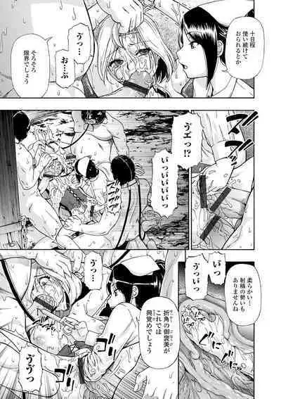 [Oyster] The Chiku Shou Bara [Digital]