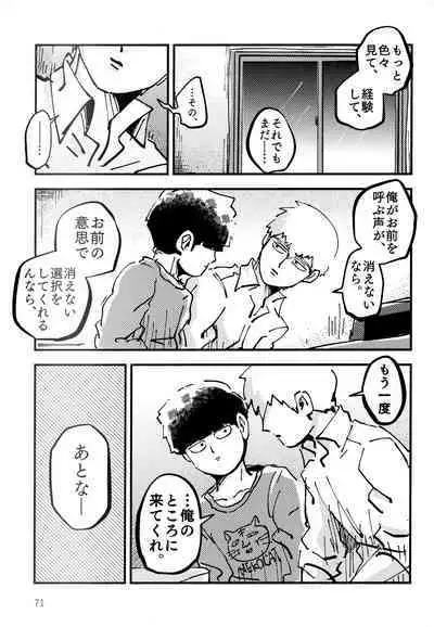Datte, Shishou ga Yobukara.