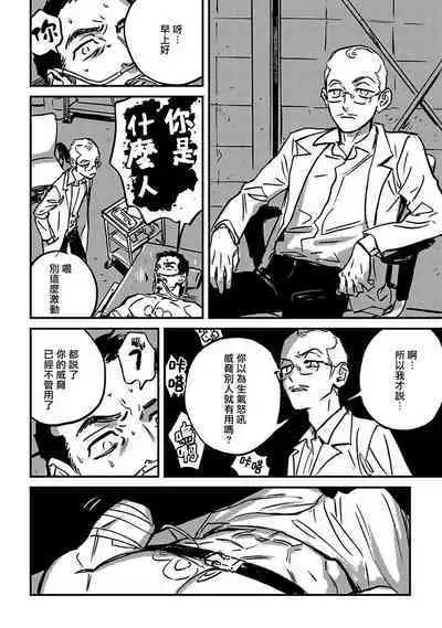 Sleeping Dead | 活死人 Ch. 1-5 + 番外