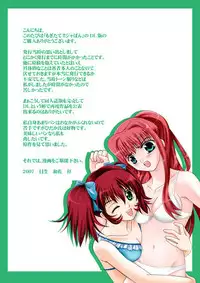 [PISCES (Hidaka Ryou)] Mogitate!! Japan (Yakitate!! Japan) [Digital]