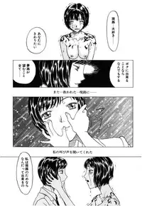 [Kobayashi Shounen] Kinbaku Shoujo