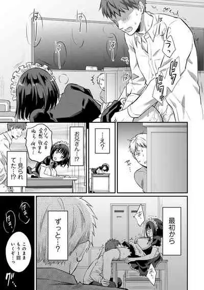 [Koori] Zesshokukei Danshi, Seiyoku o Shiru Ch. 1-32