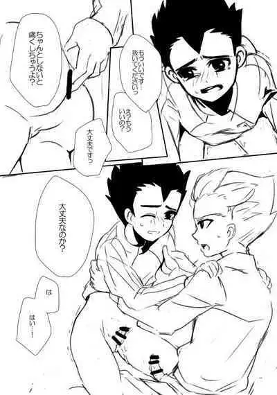 Gouenji-san wa, Ore no Hankei 30CM Inai ni Hairanaide Kudasai!!!