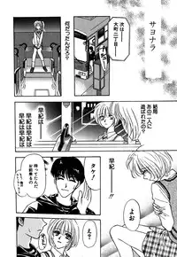 [Konjou Nappi] Koushin | La lèvre rouge | Red Lips