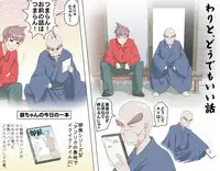 [Kumada Kazushi] MAKE LOVE! O'G-chan