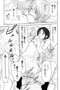 [Sano Takayoshi] Kazamidori Triangle Vol.4