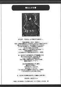 (C62) [Ashuraya (Kushida Ashura)] Acolyte Heaven (Ragnarok Online)