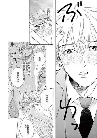 [Dayoo] Lonely Playground 1-9+番外1-2 完结 [Chinese] [拾荒者汉化组] [Digital]