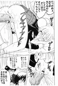 (C75) [St.Rio (Katana Kaji, Purin)] Gakkyu Houkai 2 (Kodomo no Jikan)