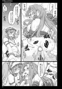 (C70) [Shimoyakedou (Ouma Tokiichi)] Yasashii Akumu (Fate/hollow ataraxia)