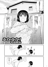 [Koudansha (Kouda Tomohiro)] Fukafuka! (Yotsubato!) [Digital]