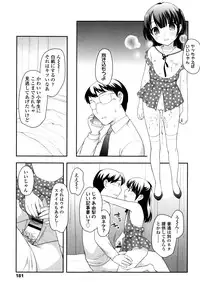 [Ueda Yuu] Loli Kuri Gohan