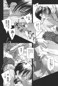 [Unno Hotaru] Kuusou Shoujo Kitan