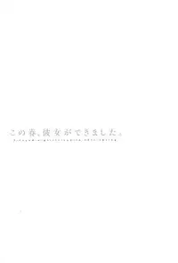 [Itaba Hiroshi] Kono Haru, Kanojo ga Dekimashita.