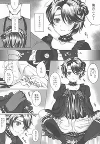 (ToreTama001) [GJ-X (yk)] Made In Male