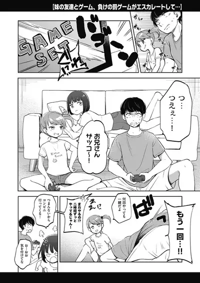 Kokoro ga Yomeru Kare to, Ecchi na Mousou o Suru Kanojo.