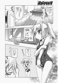 COMIC Potpourri Club 2011-06